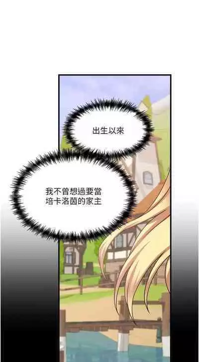 Elf Who Likes to be Humiliated Chapters 51 to 59