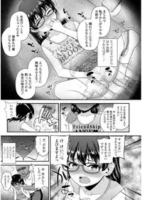 [Hikoma Hiroyuki] Mesugaki dakedo Hatsuiku Ii node Semen Kyouiku Shitemita [Digital]