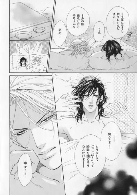 b-BOY Phoenix Vol.1 Zecchou Tokushuugou