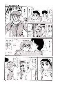 [Sano Takayoshi] koi ha wetly