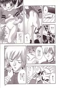 [Sano Yuu] Dakkoshite Oniichan