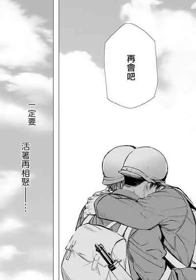 Hazard Line Fuck 01-03