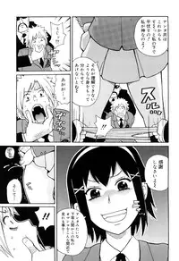 [John K. Pe-ta] Search & Monzetsu Destroy