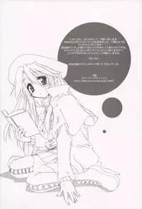 [Sakusakutei]MilkCocoa{Touhou Project}