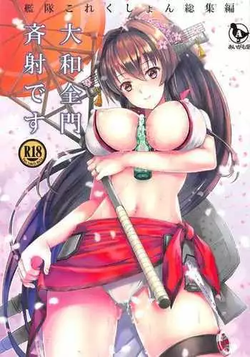 Yamato Zenmon Seisha desu