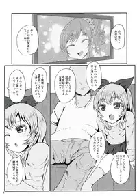 (Geinoujin wa Card ga Inochi! 11) [threshold (exeter)] Ichigo-Verse (Aikatsu!)