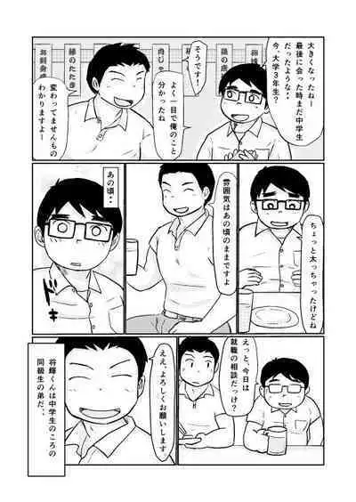 [Aun (Souta)] Brothers VS. Brothers 2 Otouto Hon [Digital]