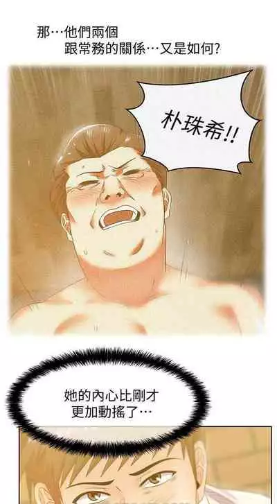 老婆的閨蜜 1-91