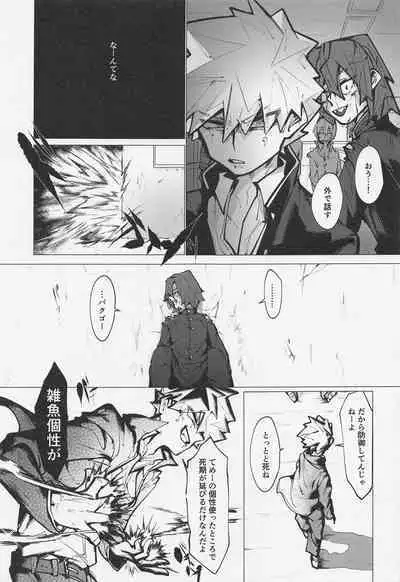 Bakugou no Koto Motto Shiritai