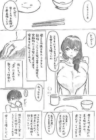 [Pai Genji] Harayome no Mura Sonogo