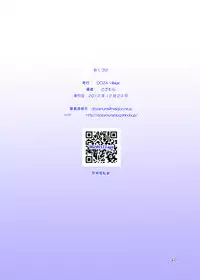 [DOZA Village (Dozamura)] Papa to Sex? Sonna no Atarimae! [Digital]