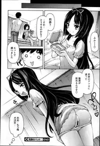 [Akitsuki Hirozumi] Kyoudai no Kimarigoto Ch. 1 | Rina no Pet Ch. 2