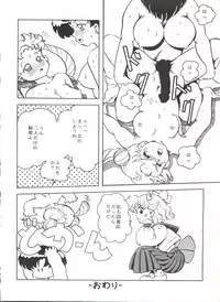 (C43) [Moriman Shoten (Various)] KATZE 5 (Bishoujo Senshi Sailor Moon)