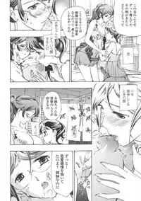 [Asagi Ryu] Kuroyuri Shoujo Vampire. - Vampire girl black lily.