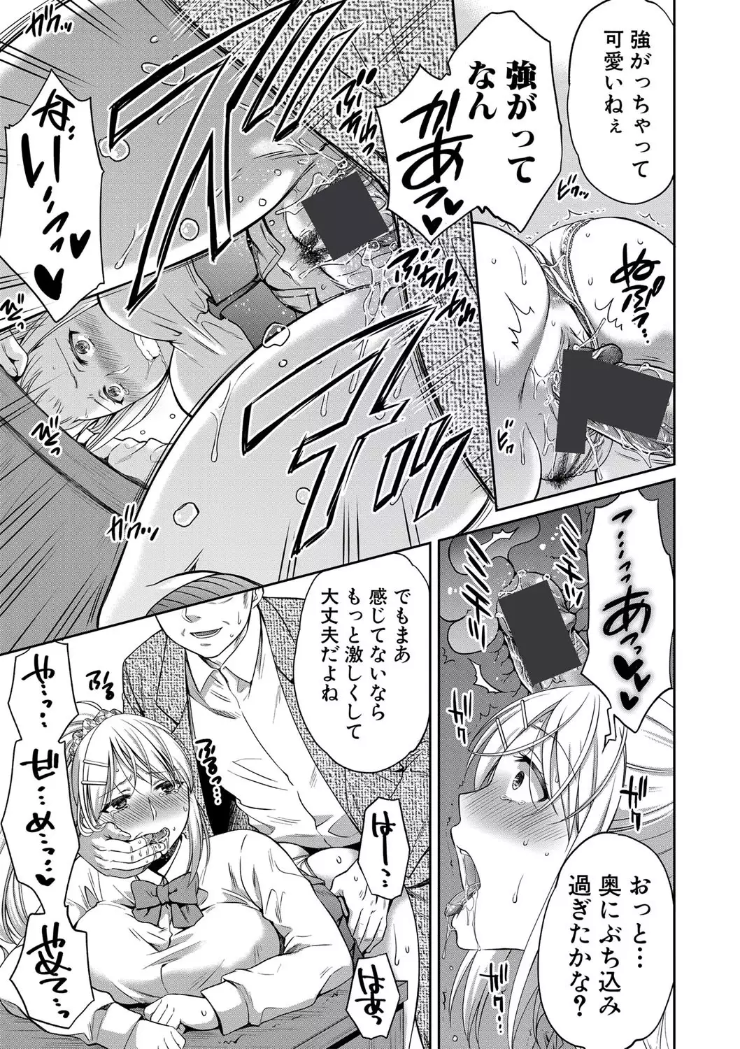 偽物家族 Ch. 1-3