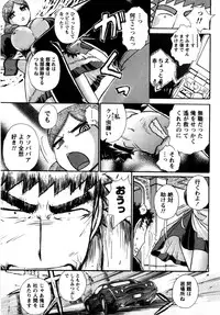 [Ayasaka Mitsune] Compass ~Ojousama to Namegoto o~ Gekan