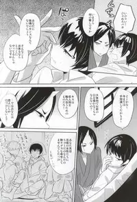 [ParisPink (Parispi)] Kiss wa Oki o Tsukete (Hoozuki no Reitetsu)