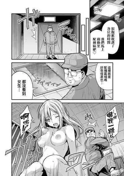 Yatta mon Kachi! Haramase shinpou