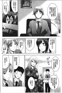 Bijin Sanshimai to LoveHo Hajimemashita! Ge | 美人三姉妹們一起來開始經營賓館! 下