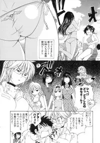 [Sano Takashi] Linpara! Vol. 3