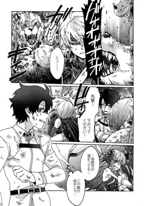 Abi ni Datte Todokanai