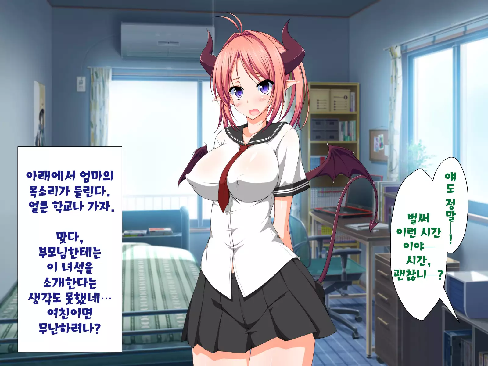 Inma to Keiyaku shite Yaritai Houdai!!