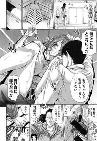 [Brother Pierrot] Bro x Sis Ch. 1-3