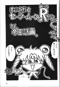 (C48) [Teiou Keikaku. Ami Hideto, etc] Musessou (Various)