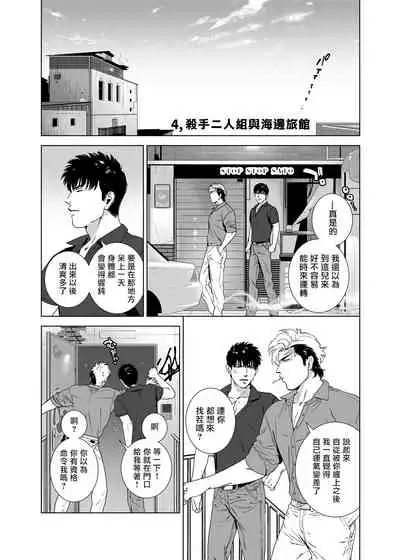 DARKNESS HOUND | 黑暗猎犬 01-05