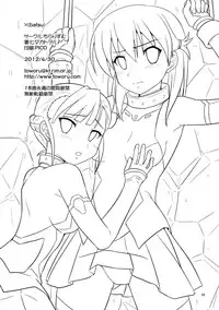 (COMIC1☆6) [Chi-Ra-Rhyzhm (Hidaka Toworu)] × (BaTsu) (Lagrange: The Flower of Rin-ne)