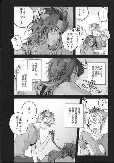 (CCOsaka120) [QQaid (Nekoyama)] Ou-sama Gentei Tokubetsu Service (Disney: Twisted-Wonderland)