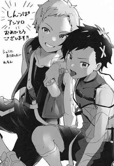 Kami no Shintsuba ga Hoshikute Tsukutta Hon