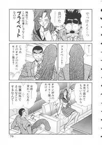 [Inui Haruka] Uruonna 2