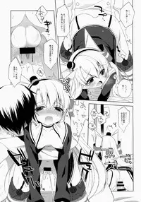 (SC64) [23.4Do (Ichiri)] Teitoku! Watashi ga Ichiban yo ne!? (Kantai Collection)