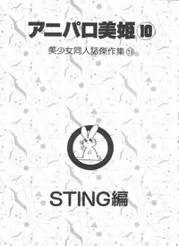 [Anthology] Aniparo Miki 10 (Various)