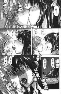 [Yuzuki N Dash] CHANGE!! [Chinese] [新视界]