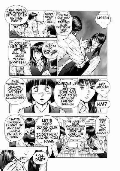 [Hiraoka Ryuichi] Datenshi no Yuuwaku -Office Angel Project- 1 [English] [Digital]