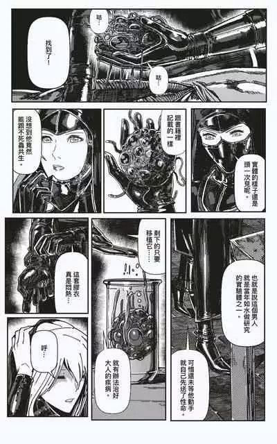 [kineticNU] FemaleNinja EP15 - EP18 (Chinese)