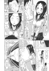 [EB110SS] Shoujo Recipe