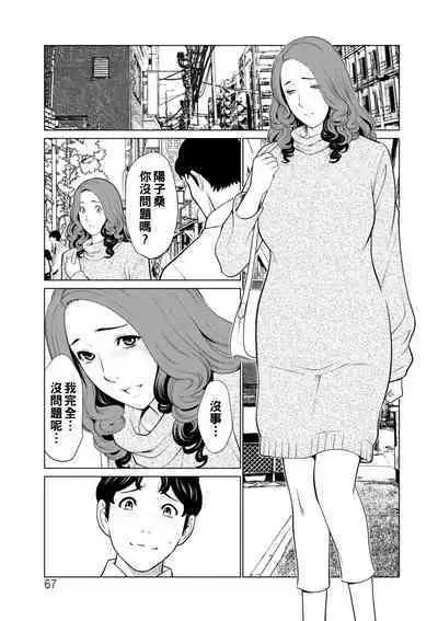 [Takasugi Kou] Hinodesou no Onna-tachi Ch. 1-9 [Chinese] [Digital]