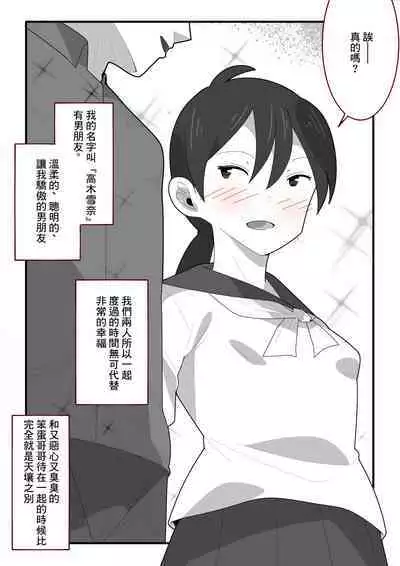 Onii-chan to shika Ecchi Shicha Ikemasen!