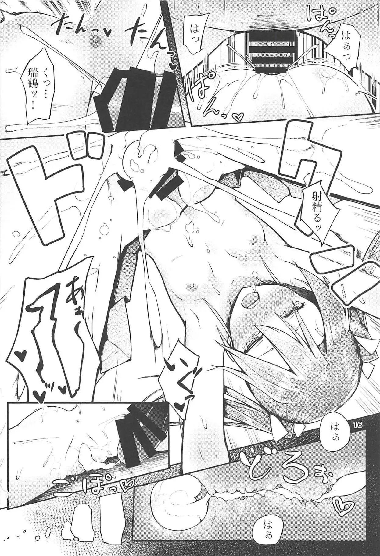 幸せになる恩返し