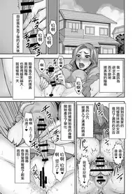 [Akumenari (Bonnari)] Kurinari Miboujin 2 [Chinese] [沒有漢化]