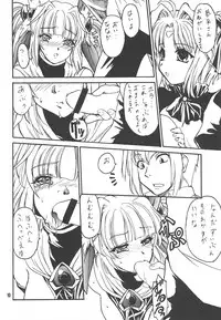 (C63) [BRONZE AGE (Date Kazuki)] LEVEL4 (Beat Angel Escalayer)