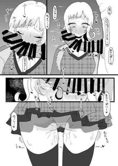 Sakuragi Mano Dosukebe Goudoushi "Munn NIGHT no Sei ni Shite"