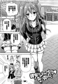 [Ayakawa Riku] Junai Erokano! - Pure love Erotic My girlfriend [Chinese] [風與萌妳妹製作]