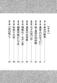 [Tsuyatsuya] Kasumi no Mori 1