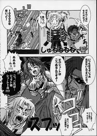 [Nyanndaba Project] X-Box (Final Fantasy 10)