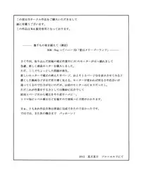 [Touyou Zatsugidan] Youshokujou ~ Young Tentacle ~