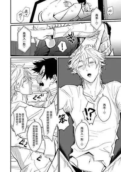 SEX LITERACY ZERO Ch. 1-4